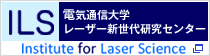 レーザー新世代研究センター